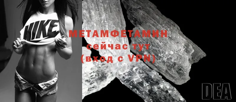 hydra как зайти  Крымск  МЕТАМФЕТАМИН Methamphetamine 